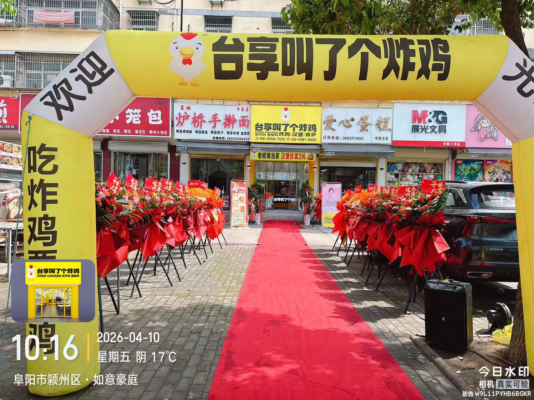 叫了个炸鸡？认准“上海台享”！别让“李鬼”毁了你的味蕾和事业 图1