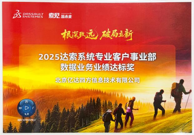 数据业务业绩达标奖