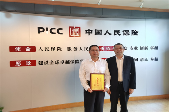 金华浦江人保财险：岁月如歌，一路有你