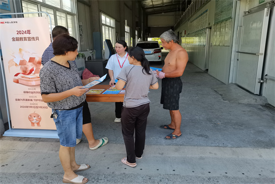 金华浦江人保财险:金融宣教进乡村