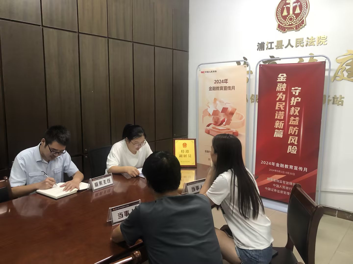 金华人保财险:“共享法庭”打造矛盾化解“便捷驿站”,谱写金融为民新篇章