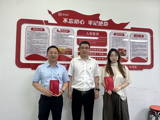 金华人保财险：“政治生日”忆初心