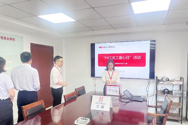 金华兰溪人保财险:爱心汇聚,情暖十月