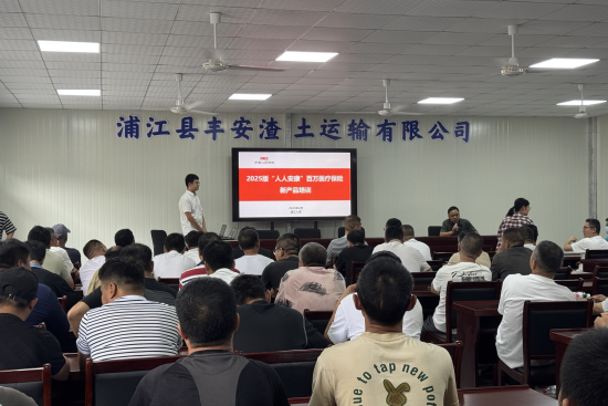 金华浦江人保财险：送安康助安心，全力守护运输人