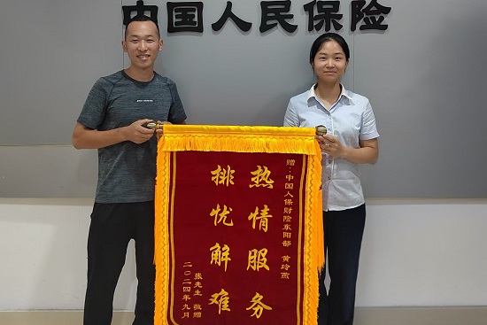 金华东阳人保财险：高效服务，解决燃眉之急