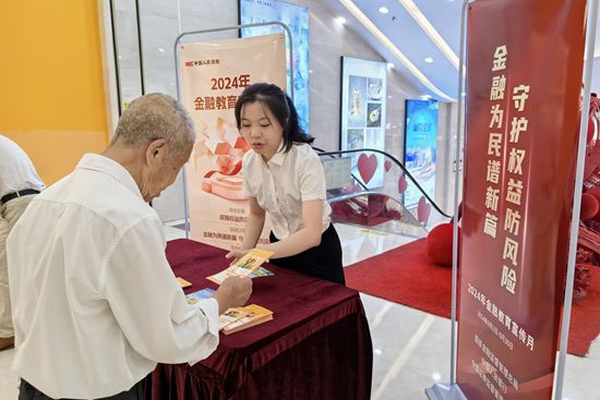金华人保财险：金融教育携手共成长