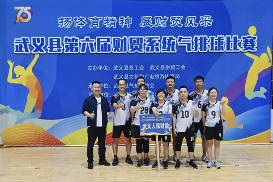 金华武义人保财险:气排球开赛 竞技场上展风采