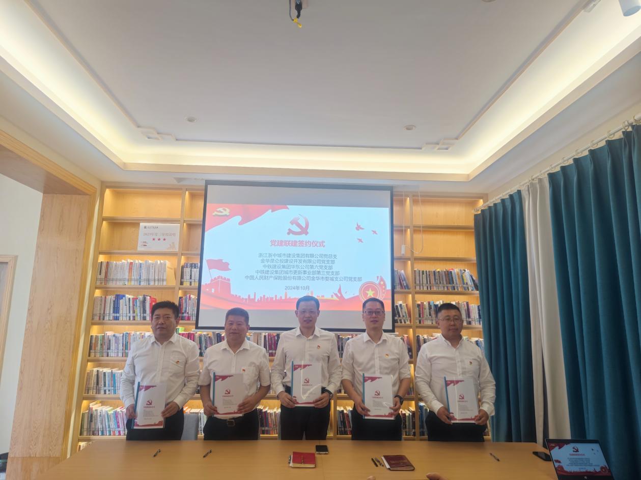 金华婺城人保财险:党建领航促发展 携手联建担使命