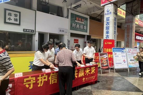 金华浦江人保财险：积极开展防范非法集资宣传活动