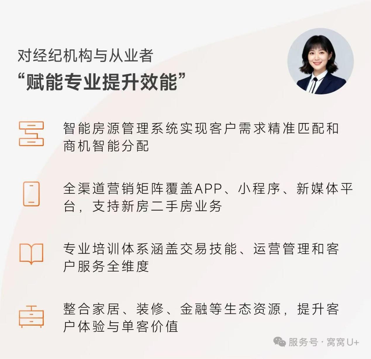 经纪机构与从业者