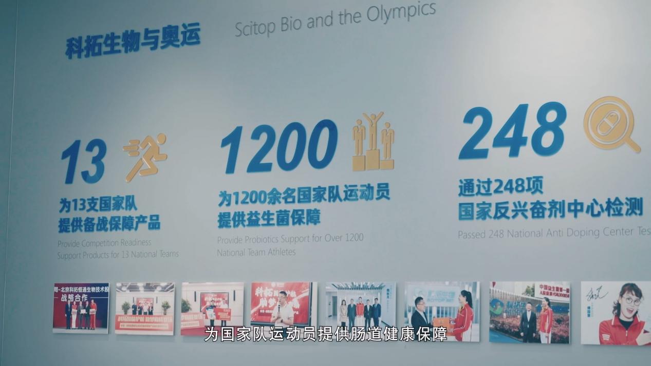 强国智造-《中国智造背后的微观力量》-北京科拓恒通生物技术股份有限公司-纯净.mp4_20260109_165229.342