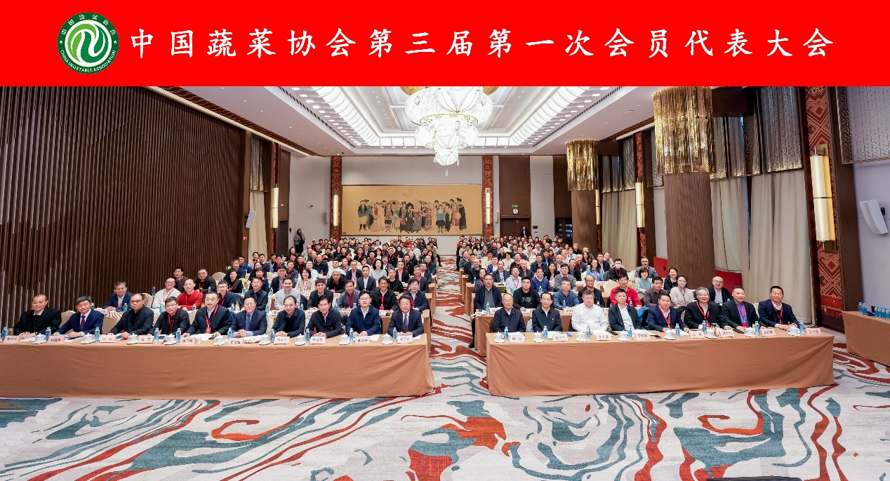 E:移民宣传蔬菜协会三届一次大会.jpg
