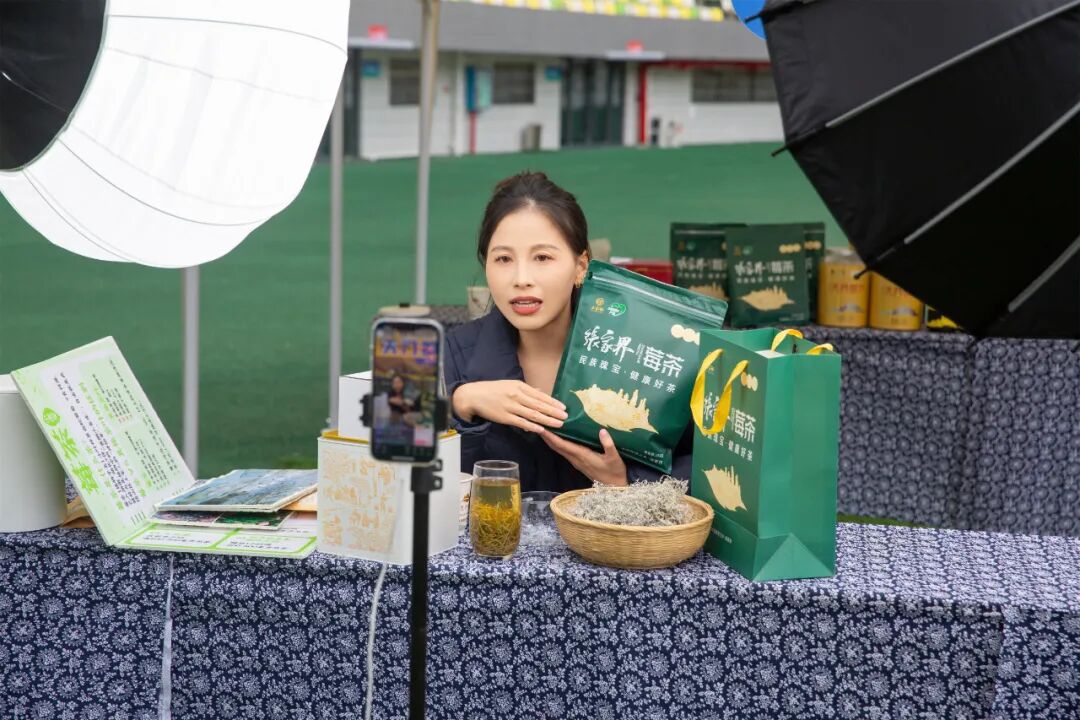 张家界市首届“一村一品一主播”直播大赛圆满收官