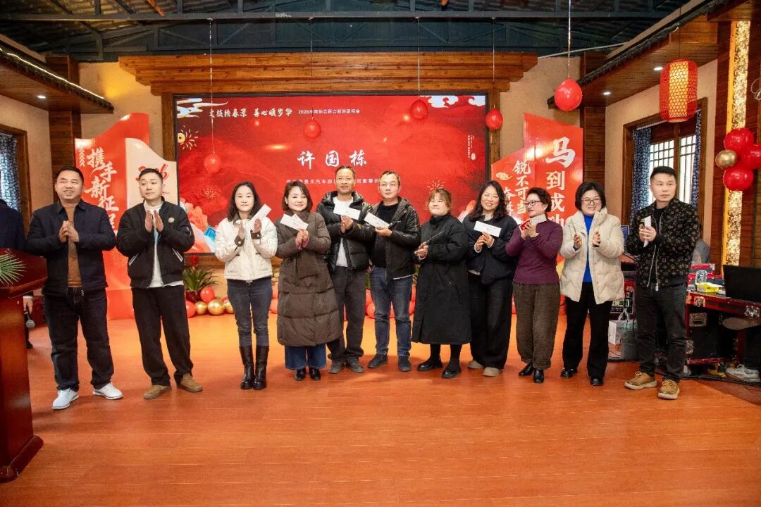 2026年张家界市商协会联合团拜会举行