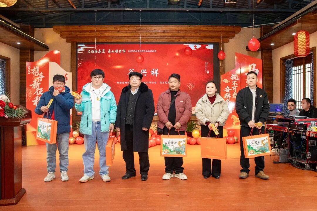 2026年张家界市商协会联合团拜会举行