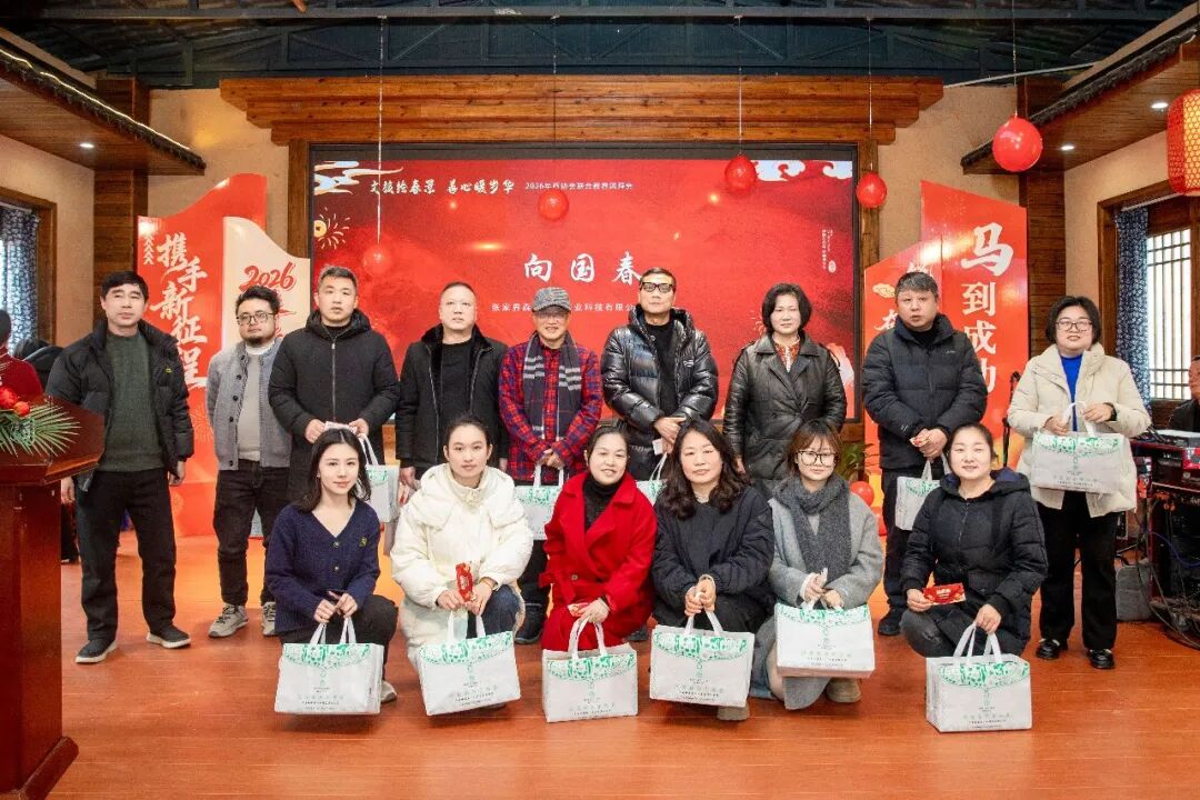 2026年张家界市商协会联合团拜会举行