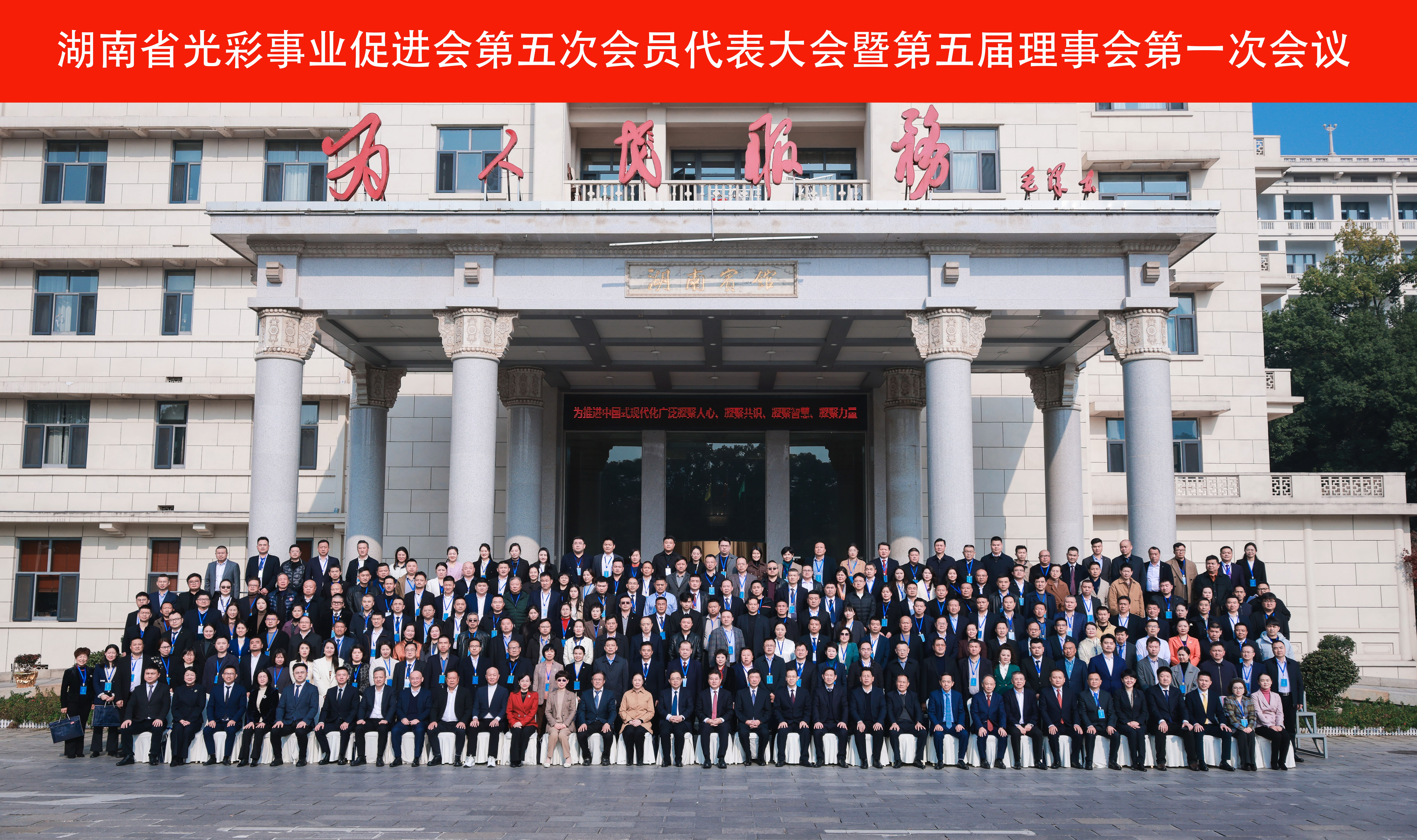 覃龙当选第五届湖南省光彩事业促进会常务理事