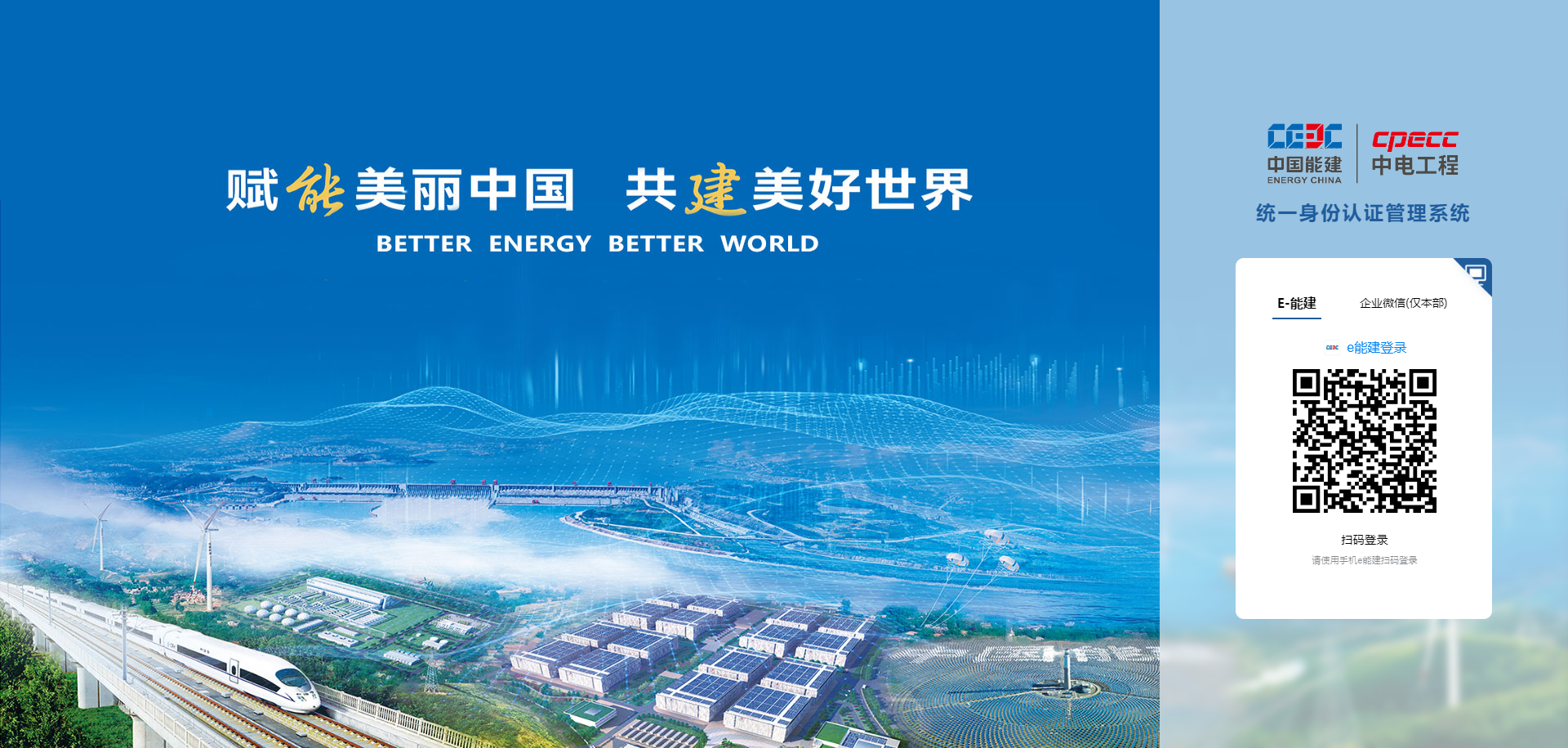 咨询公司-系统登陆