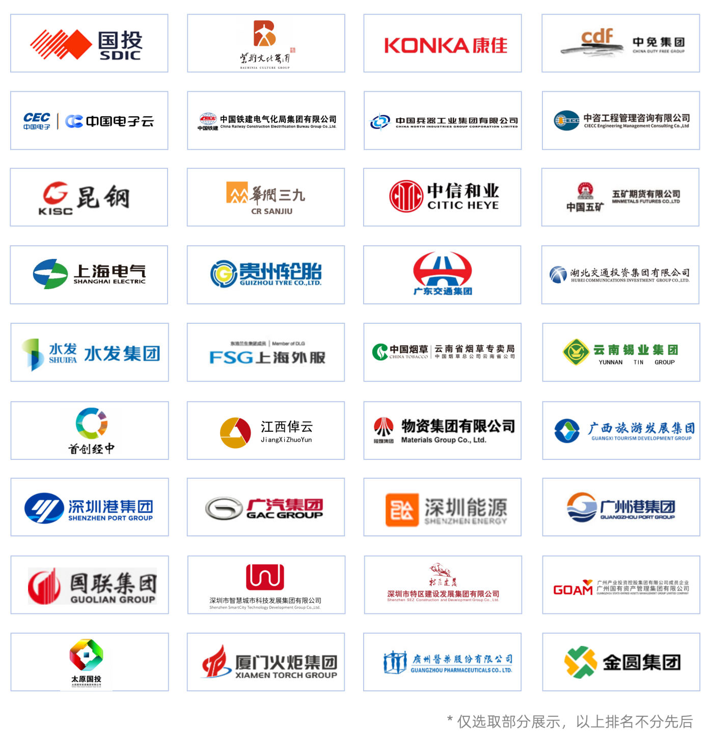 央国企合同法务