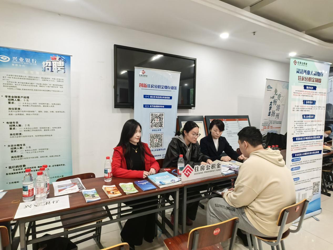 新闻稿《就业路上的“第一课”——兴业银行常州分行联合公积金中心走进常州工学院》配图