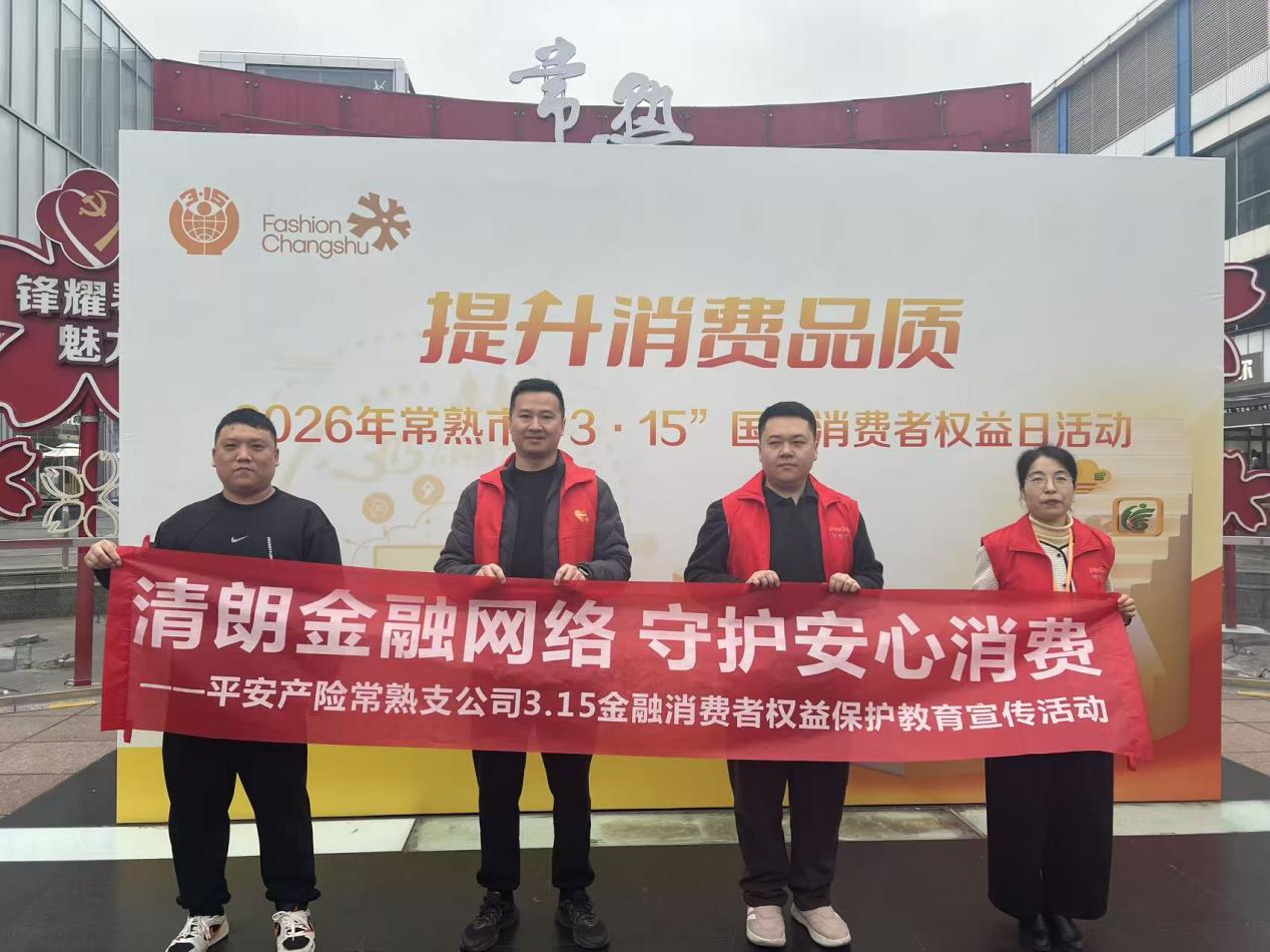 3.15常熟支局组织 方塔东街 (3)