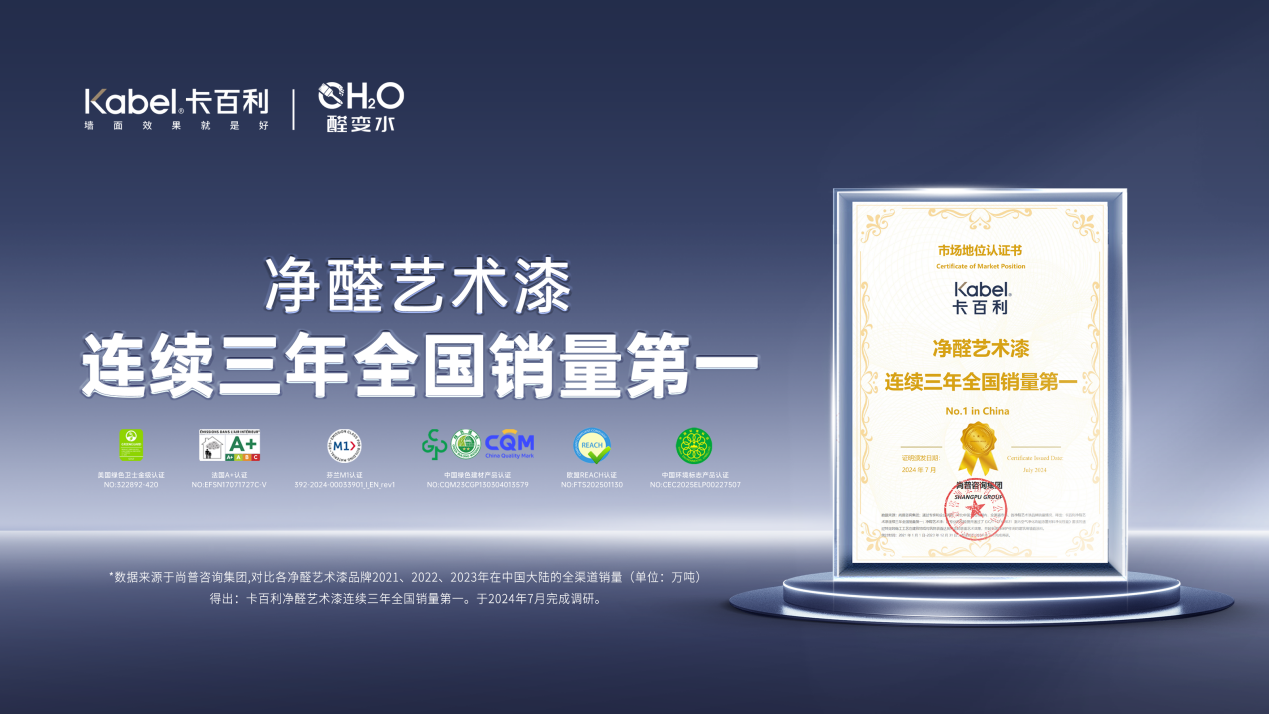 J - 净醛销量第一(16比9)20250325