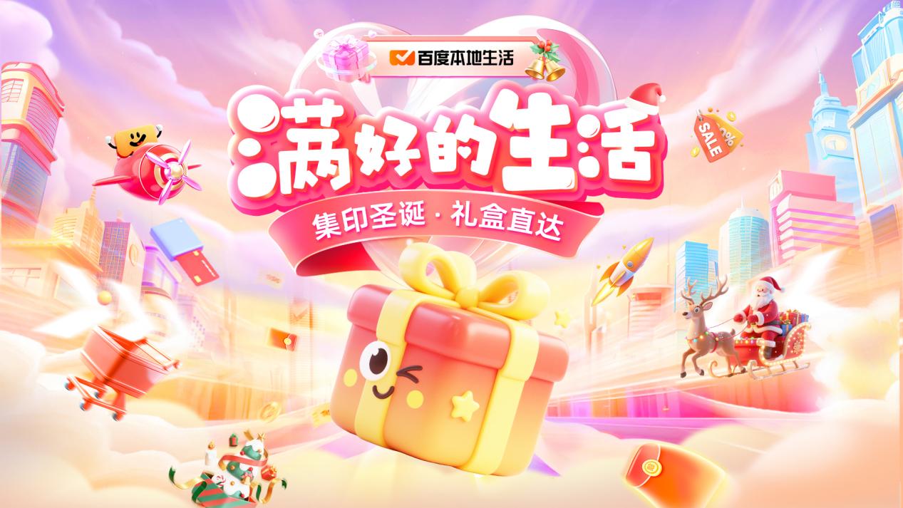 满好的生活主KV