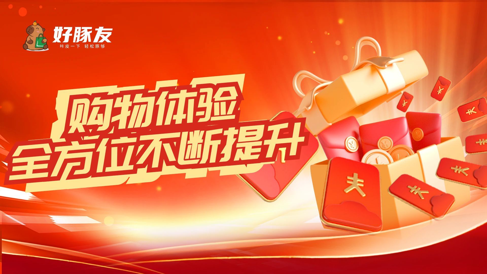 好豚友以AI+大数据双轮驱动，引领新青年购物创新浪潮